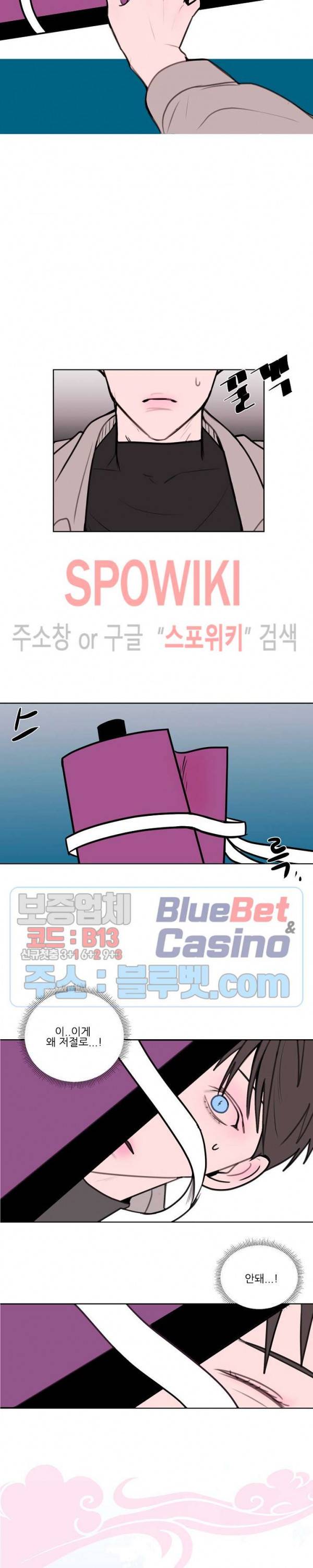 용 주의보! 프롤로그 2