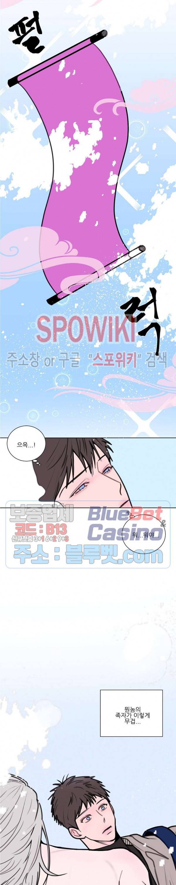 용 주의보! 프롤로그 3