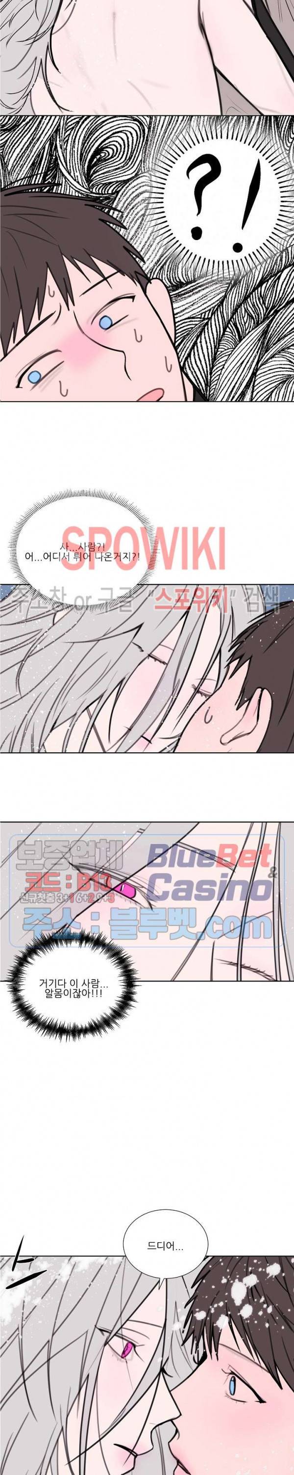 용 주의보! 프롤로그 4