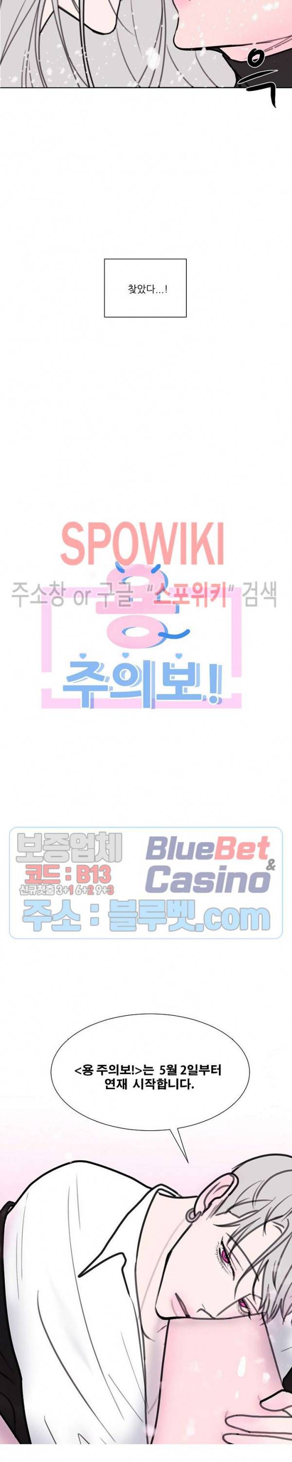 용 주의보! 프롤로그 5