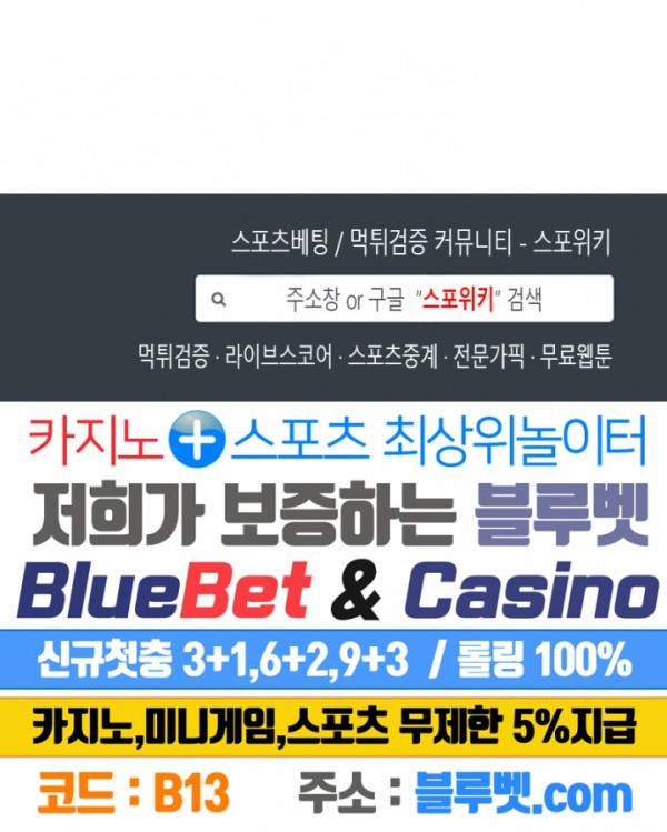 용 주의보! 프롤로그 6