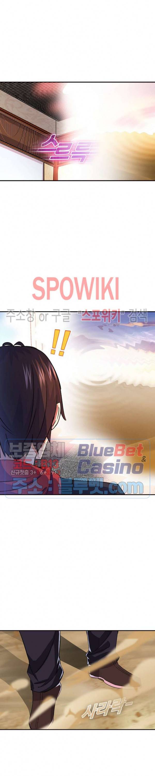 회귀하여 최강 신왕으로 34화 2