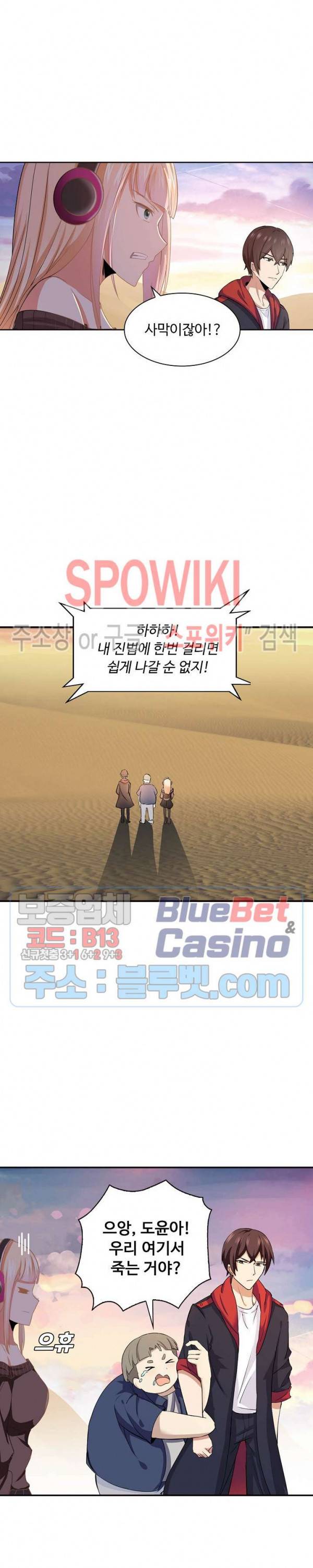 회귀하여 최강 신왕으로 34화 3