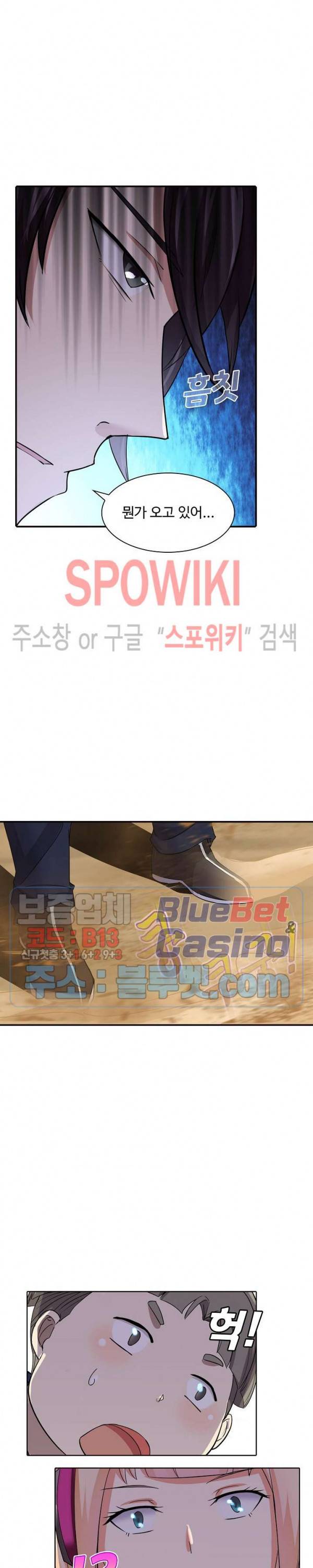 회귀하여 최강 신왕으로 34화 4