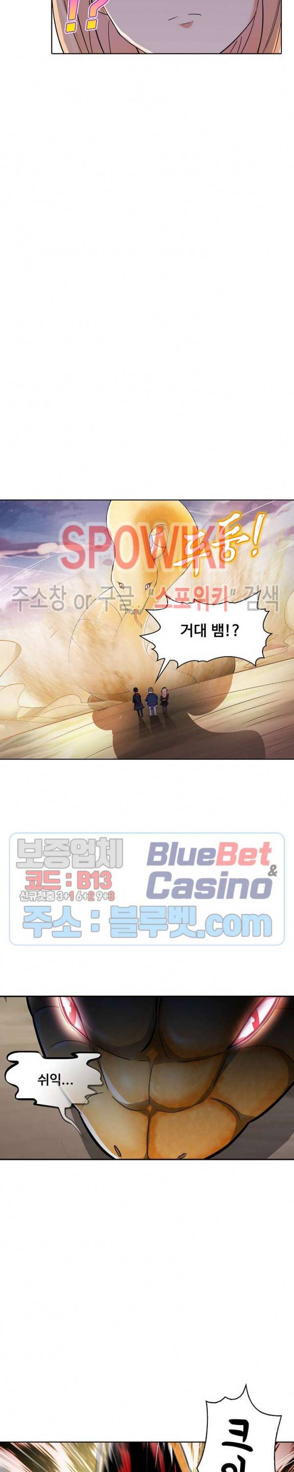 회귀하여 최강 신왕으로 34화 5