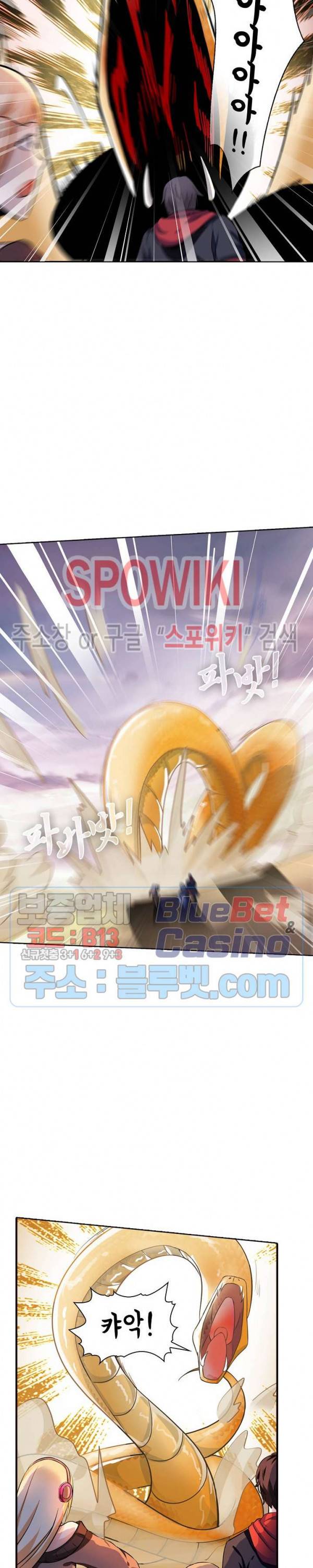 회귀하여 최강 신왕으로 34화 6