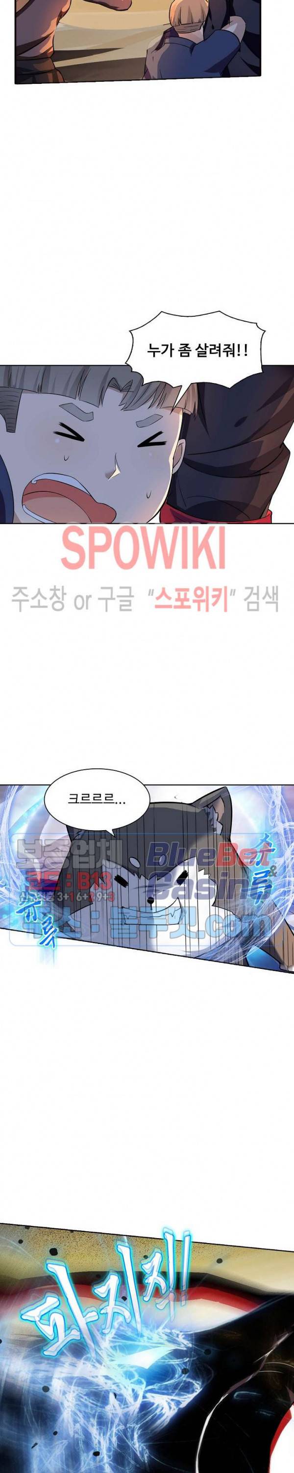 회귀하여 최강 신왕으로 34화 7