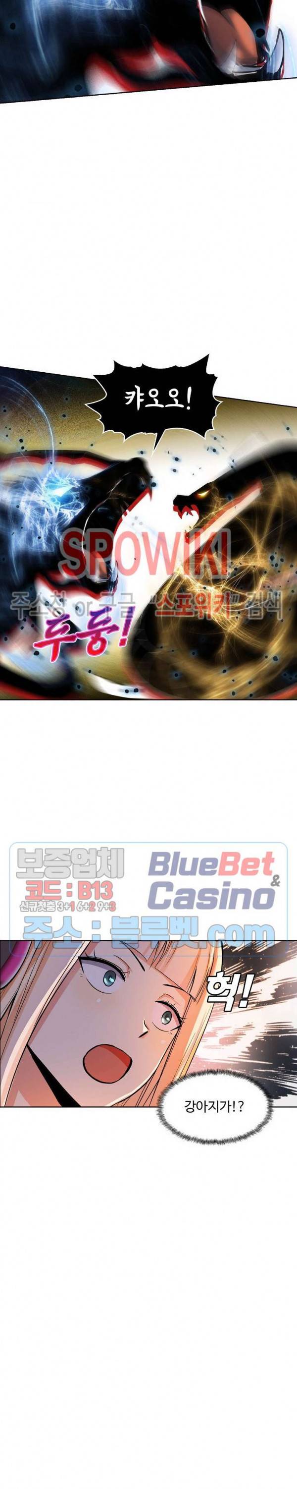 회귀하여 최강 신왕으로 34화 8