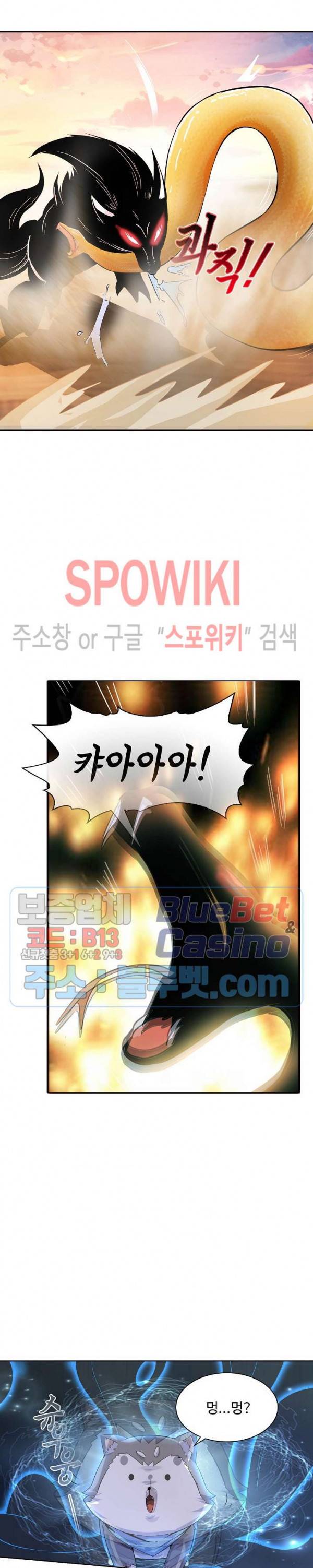 회귀하여 최강 신왕으로 34화 9