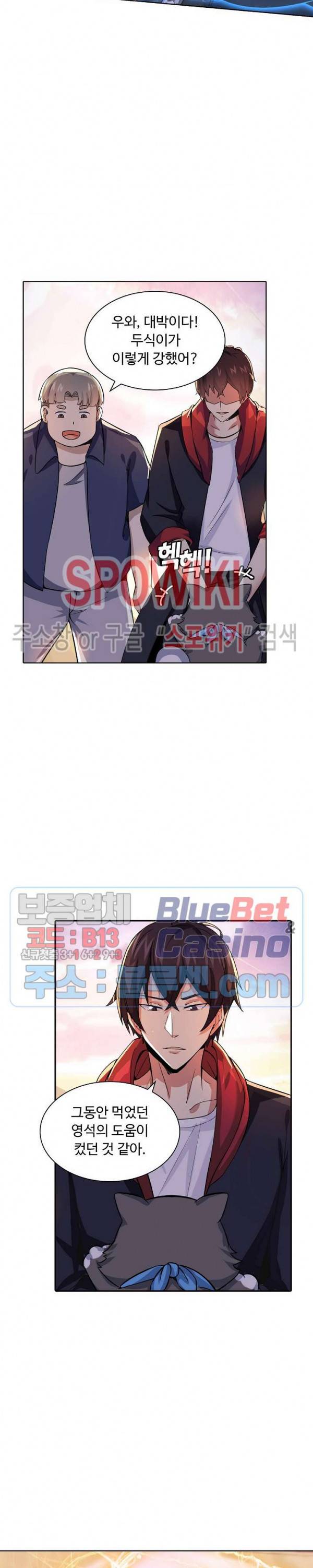 회귀하여 최강 신왕으로 34화 10