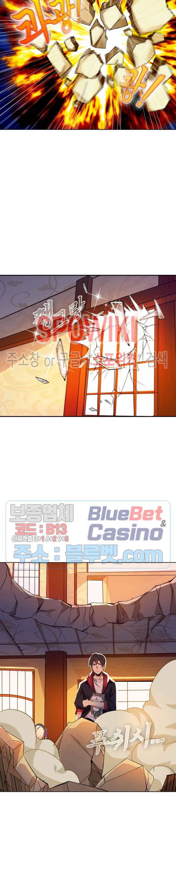 회귀하여 최강 신왕으로 34화 15