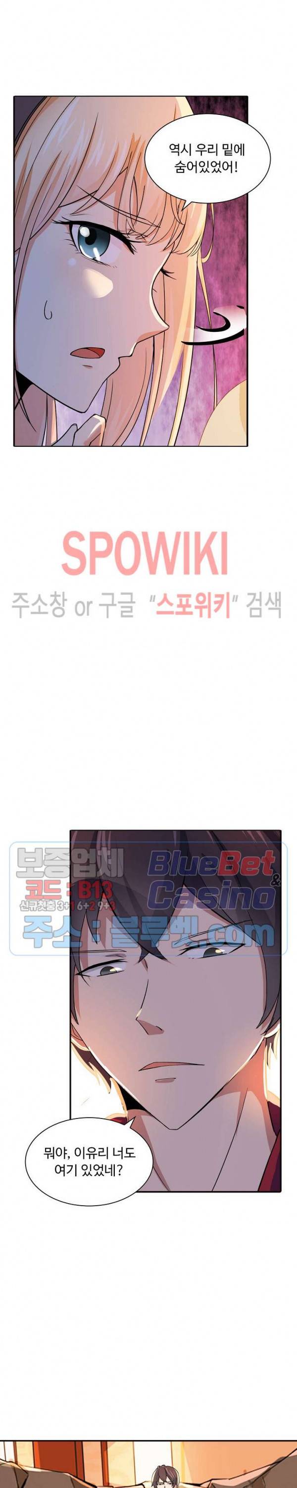 회귀하여 최강 신왕으로 34화 16