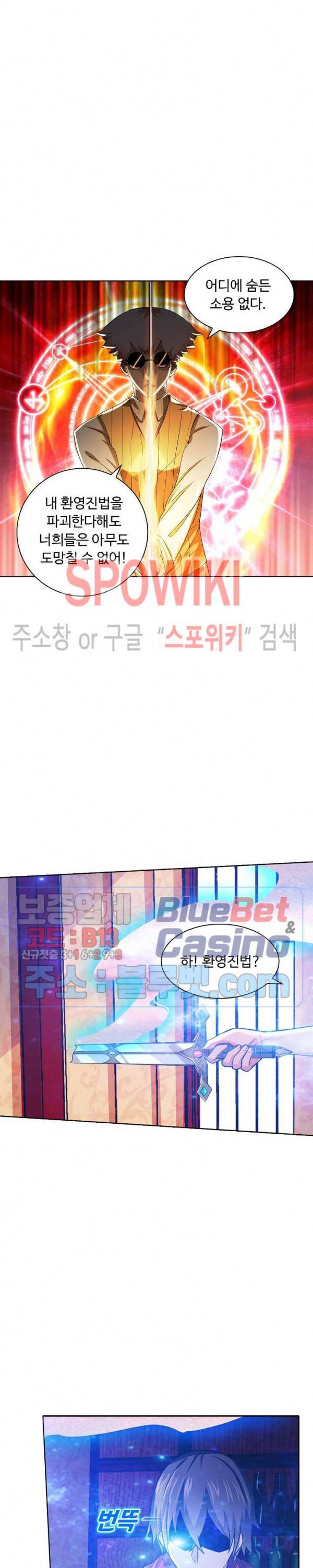 회귀하여 최강 신왕으로 34화 19