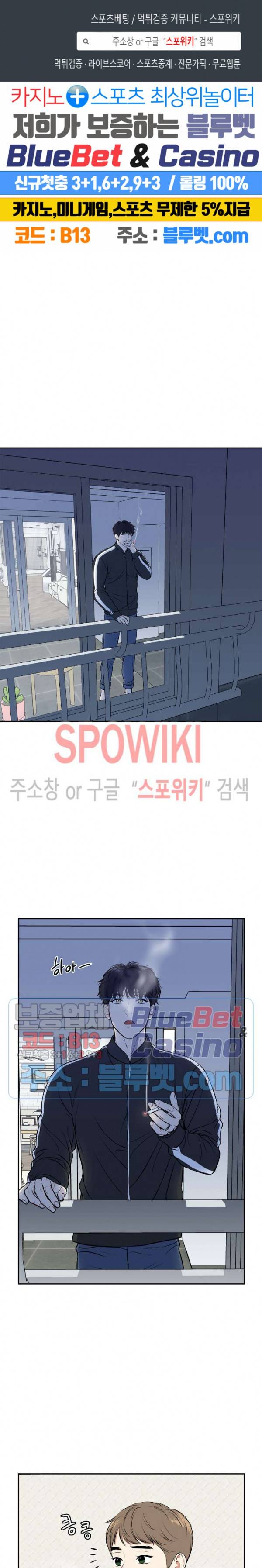 BJ 알렉스 외전 10화 1