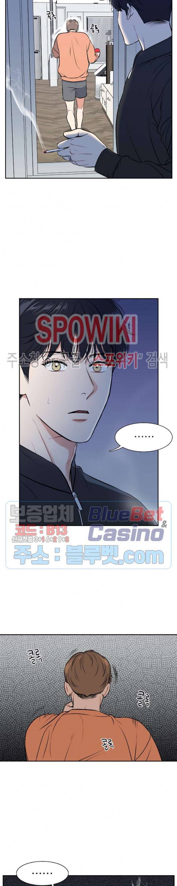 BJ 알렉스 외전 10화 3