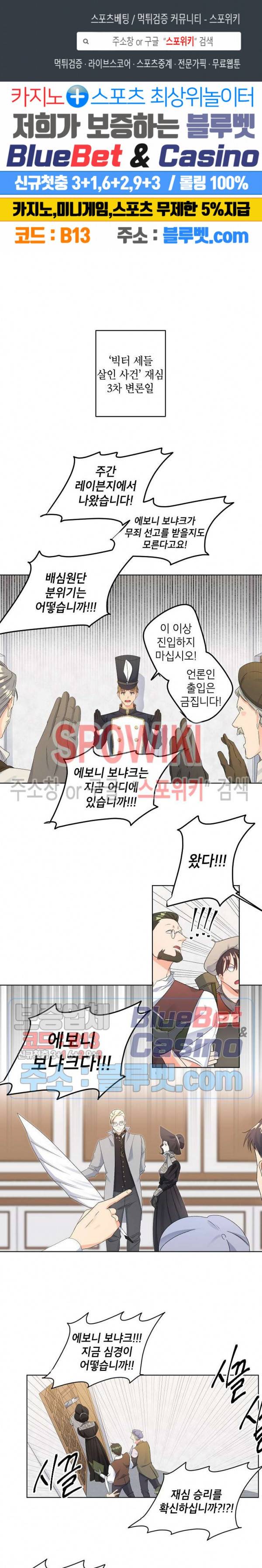에보니 48화 1