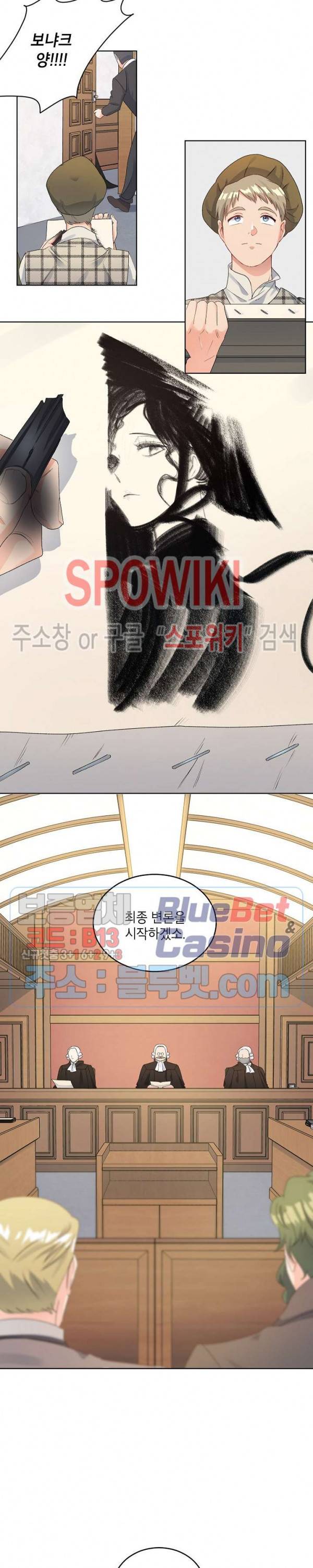 에보니 48화 2
