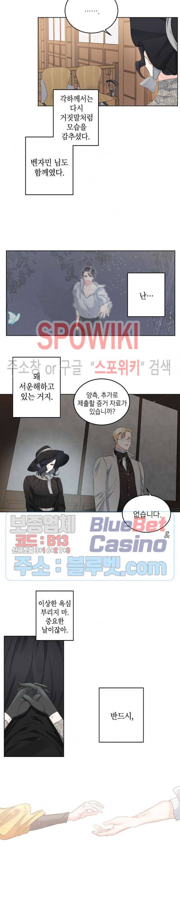 에보니 48화 3