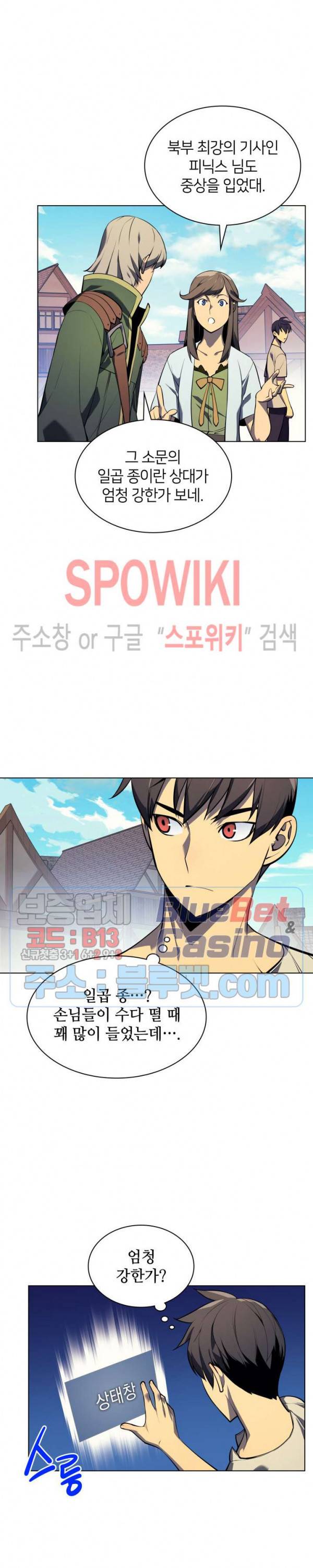 템빨(카카오) 35화 3