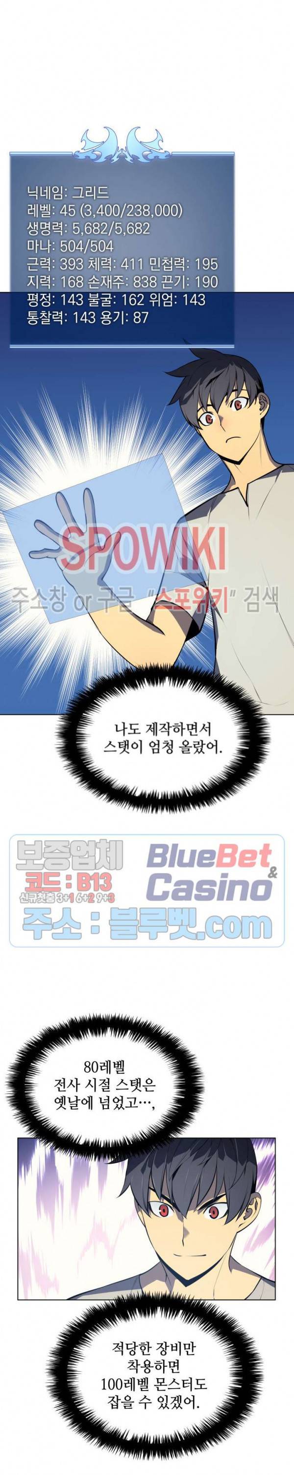 템빨(카카오) 35화 4