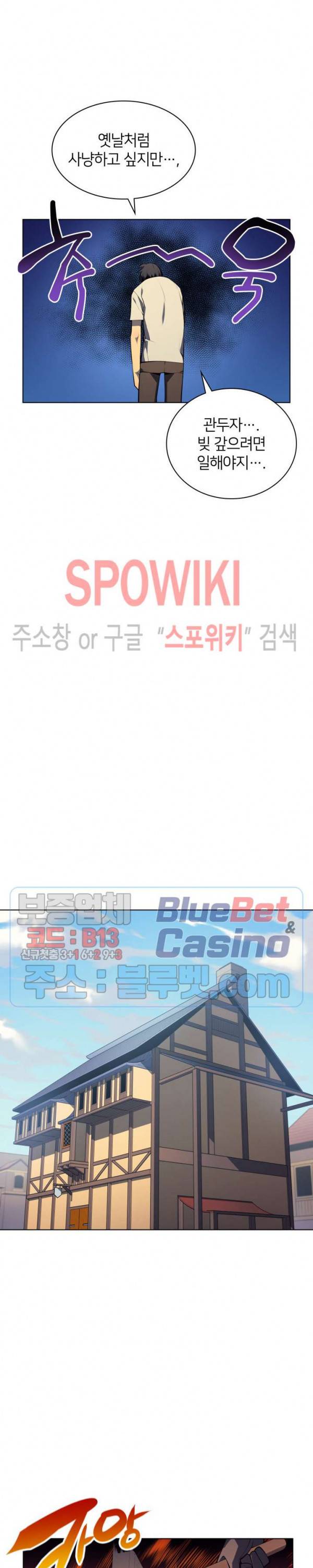 템빨(카카오) 35화 5