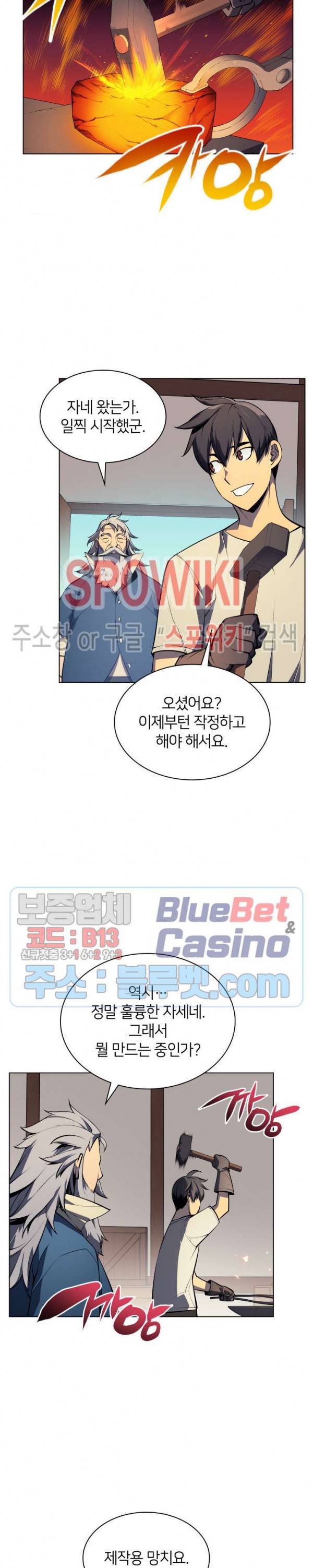 템빨(카카오) 35화 6