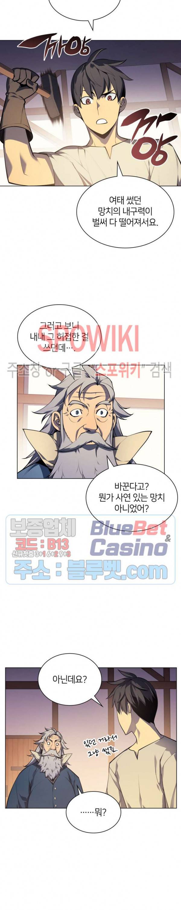 템빨(카카오) 35화 7
