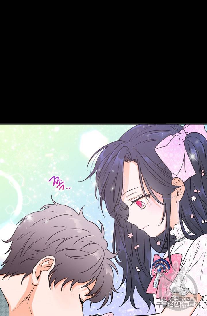 레이디 베이비 88화 2