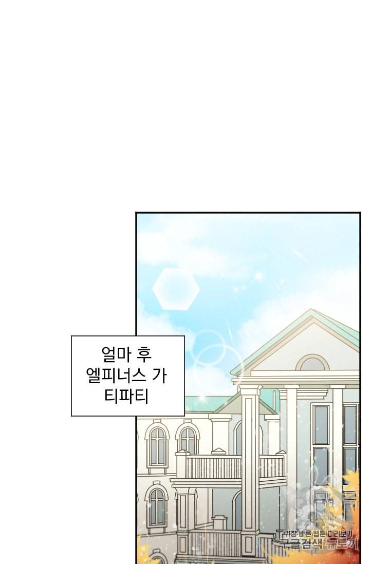 레이디 베이비 88화 6