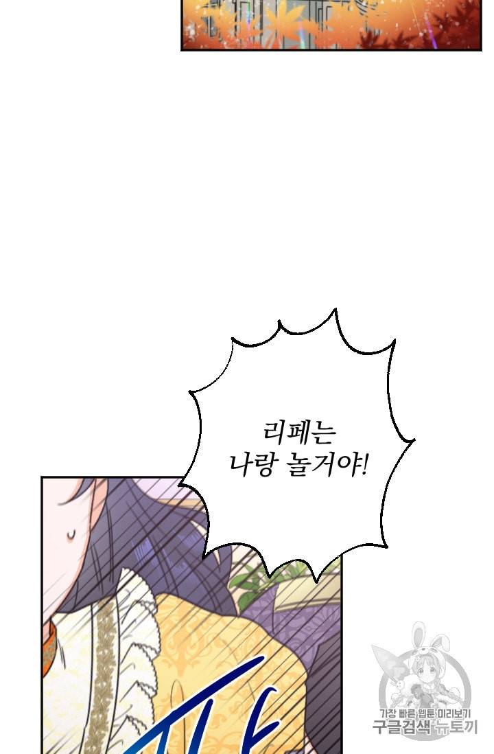 레이디 베이비 88화 7