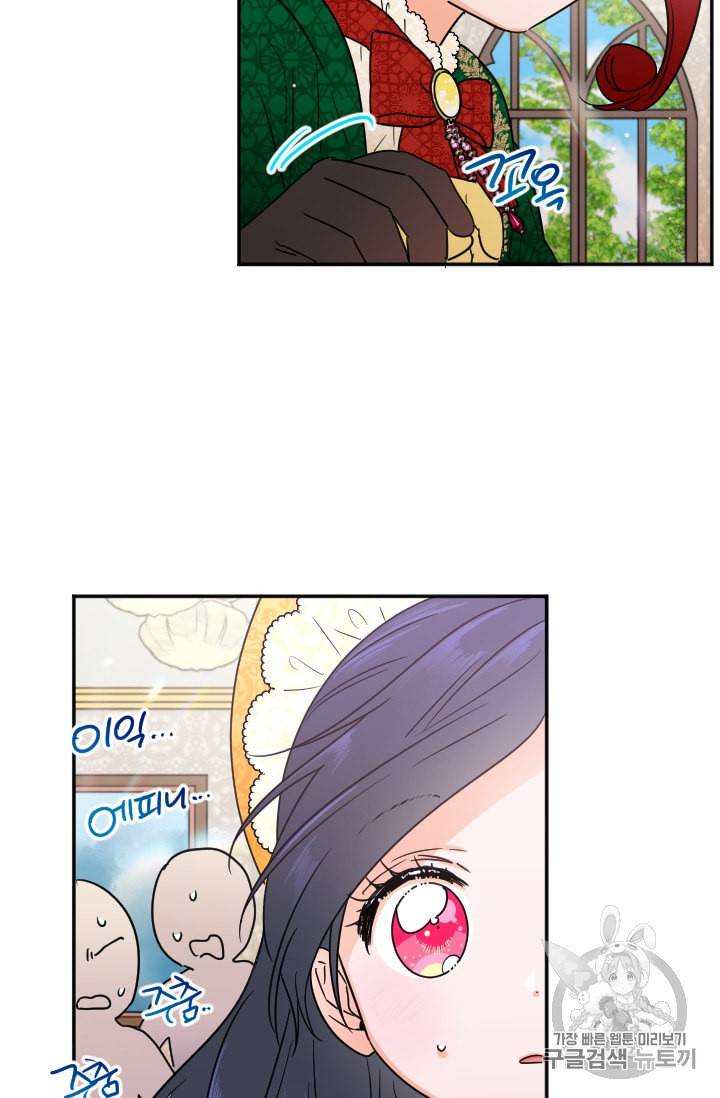레이디 베이비 88화 12