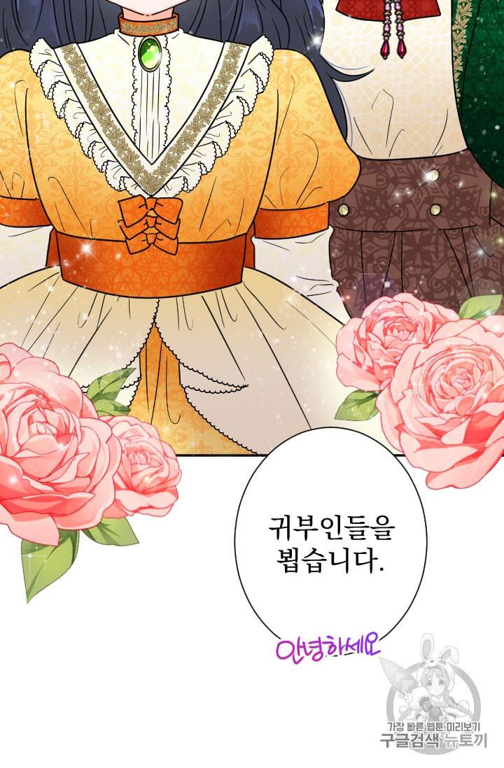 레이디 베이비 88화 17
