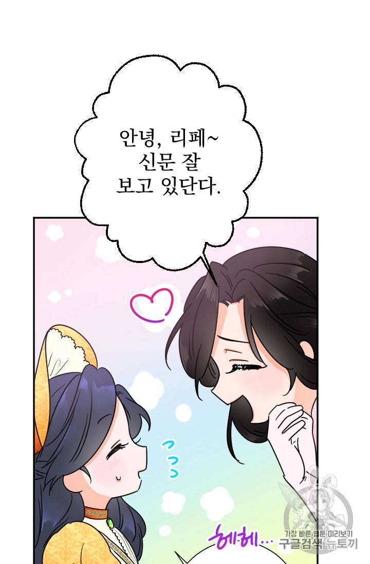레이디 베이비 88화 18