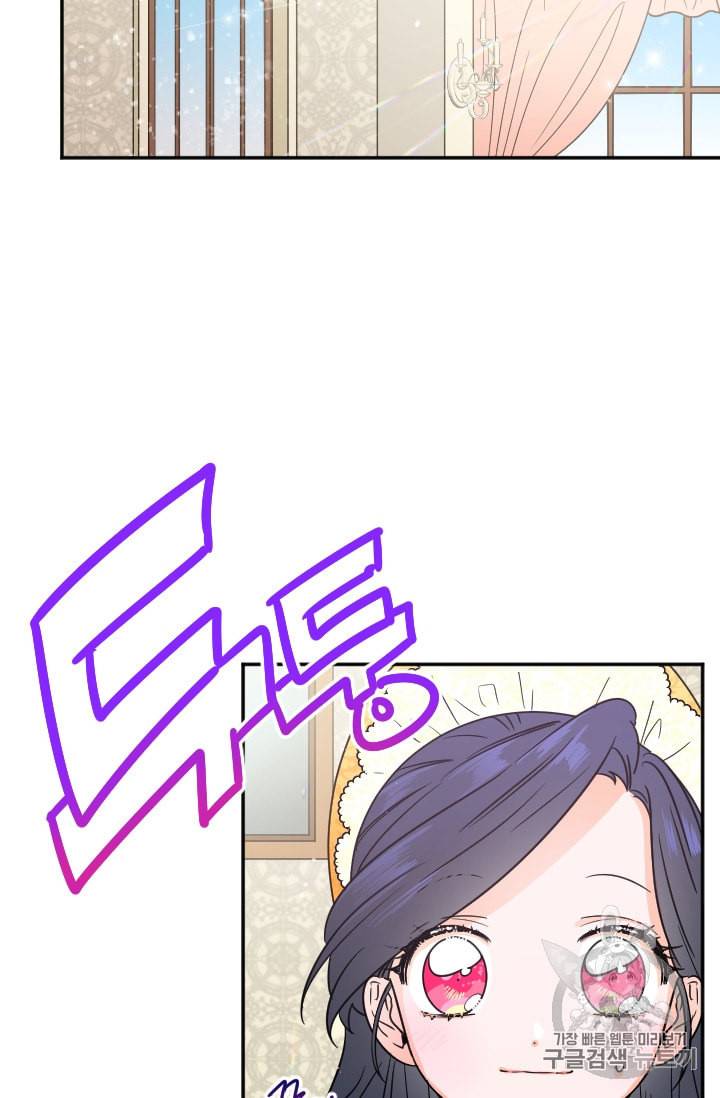 레이디 베이비 88화 25