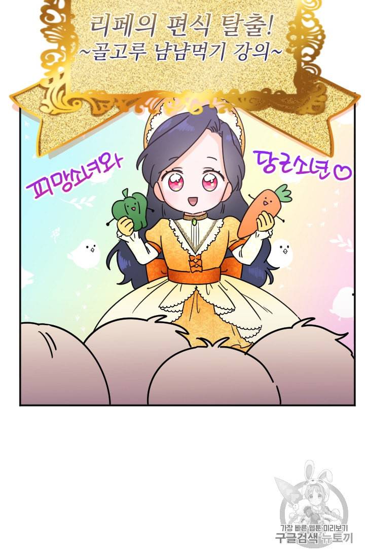 레이디 베이비 88화 29