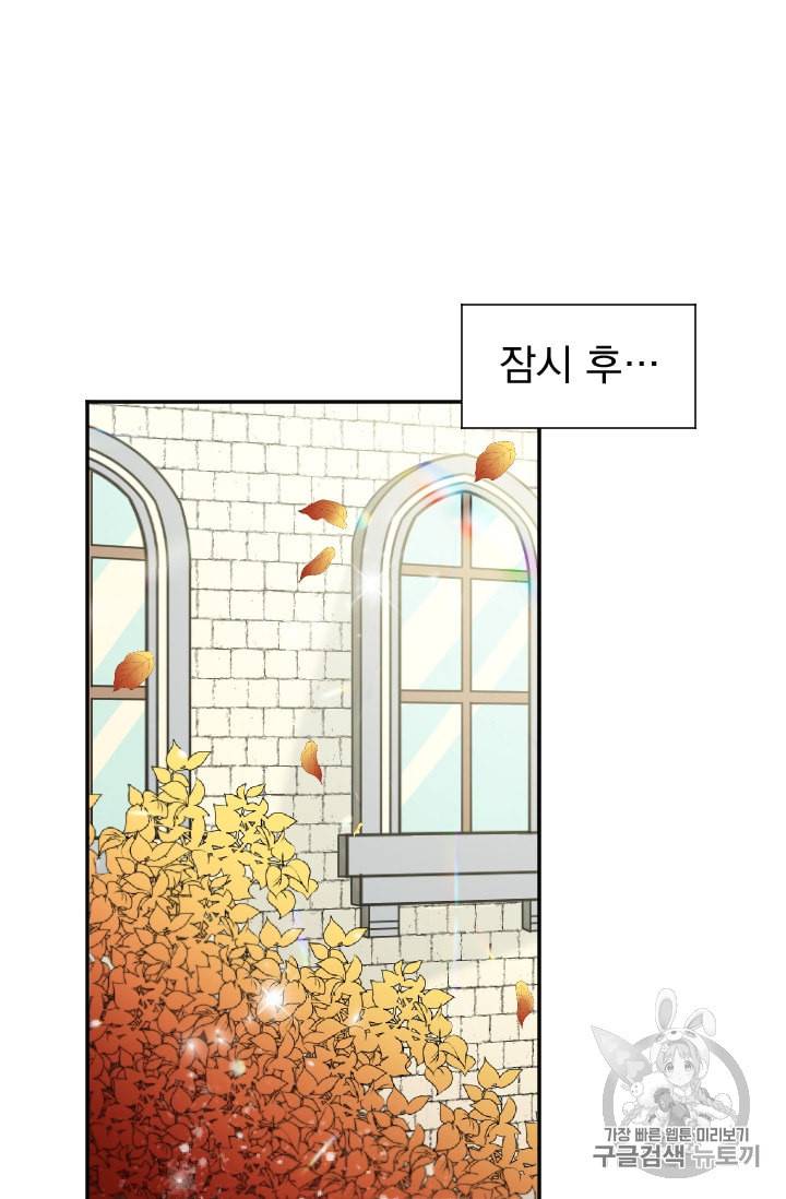 레이디 베이비 88화 30