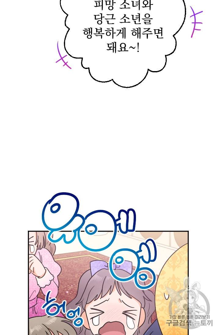 레이디 베이비 88화 34