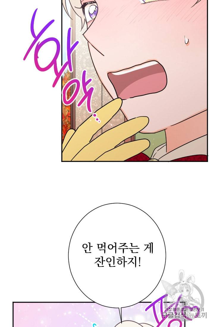 레이디 베이비 88화 46