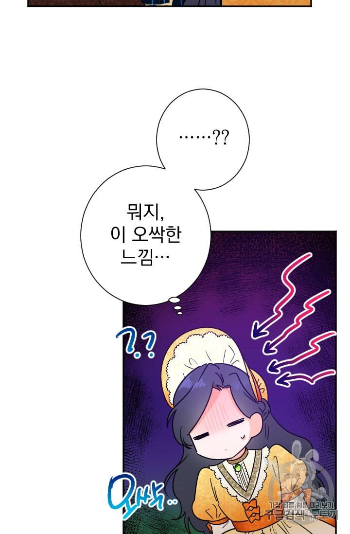 레이디 베이비 88화 50