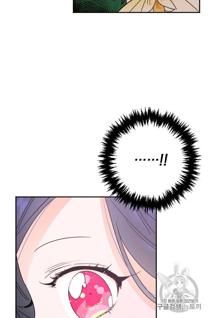 레이디 베이비 88화 51