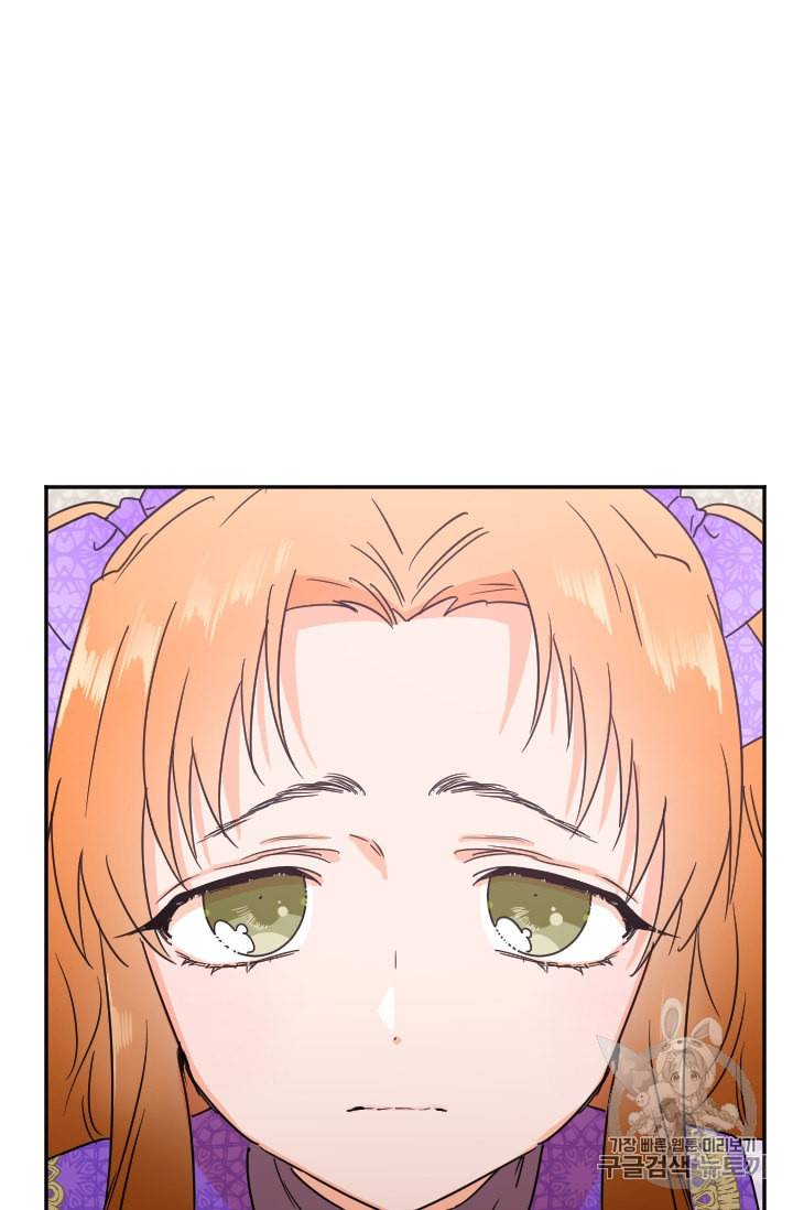 레이디 베이비 88화 54