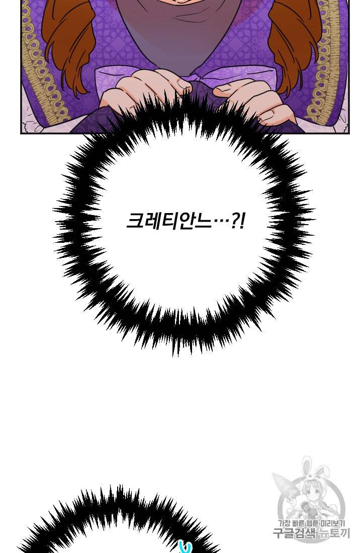 레이디 베이비 88화 55