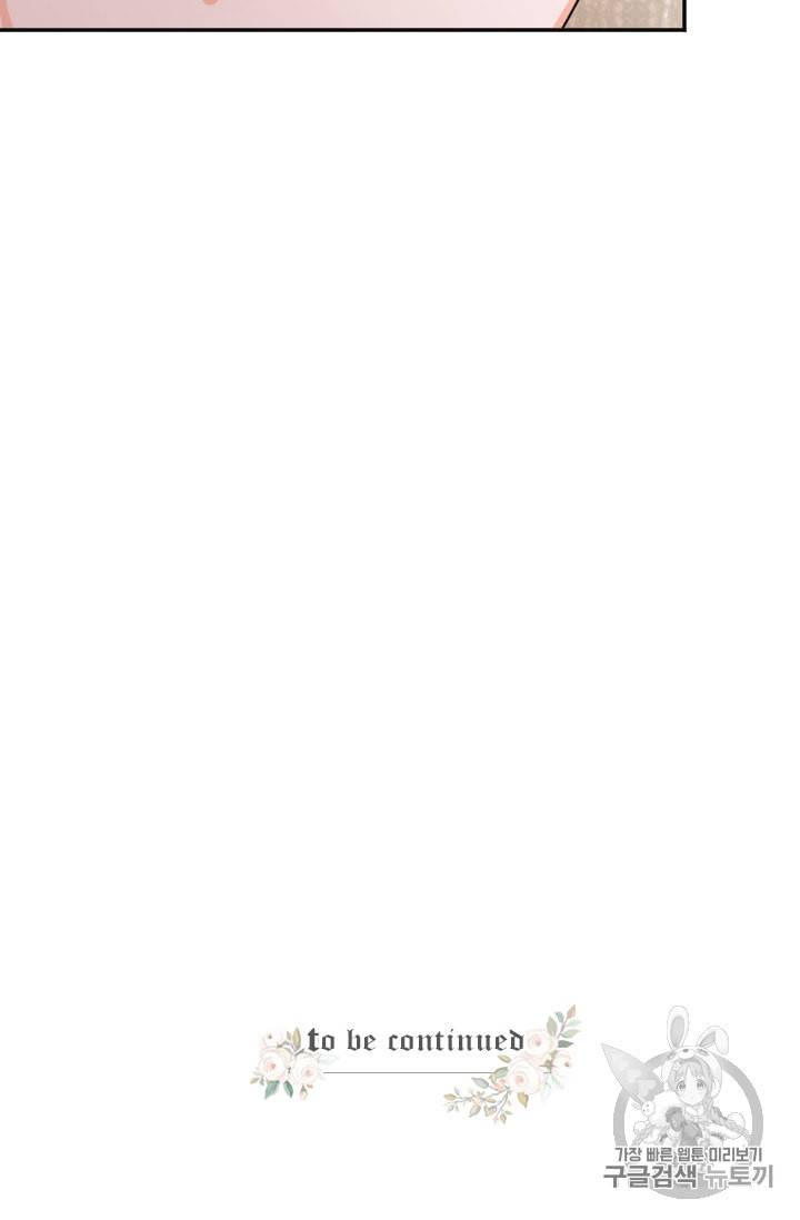 레이디 베이비 88화 63