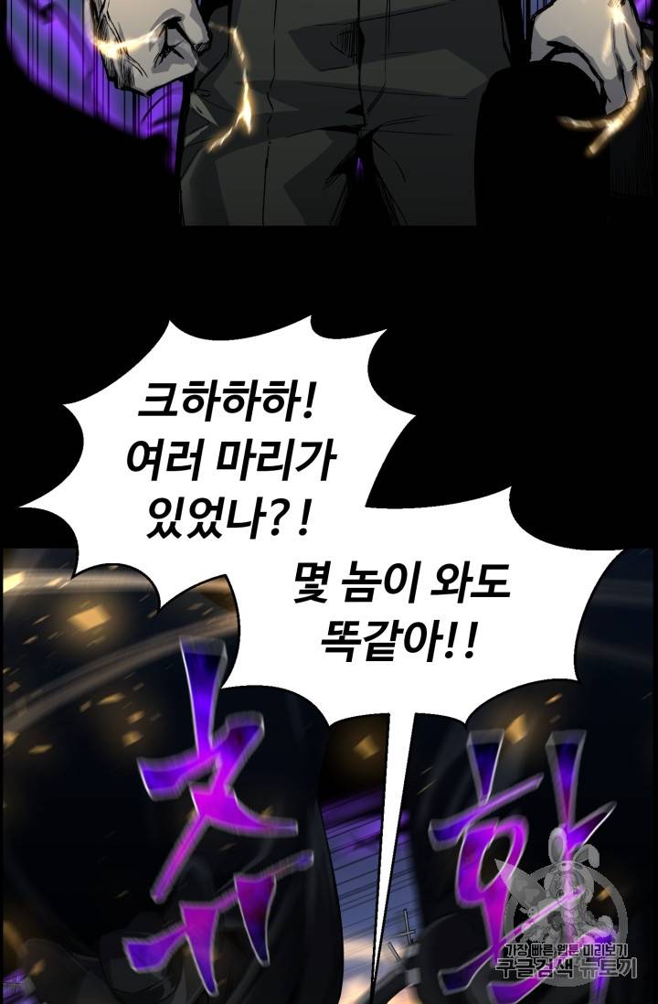 리버스 빌런 48화 4