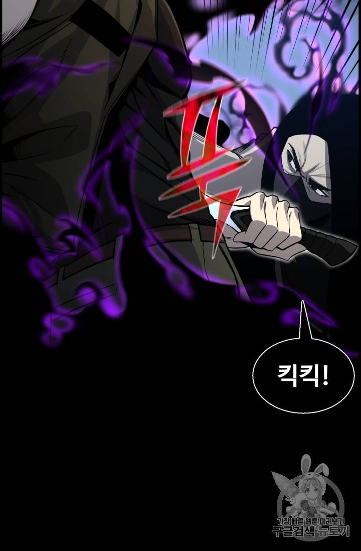 리버스 빌런 48화 7