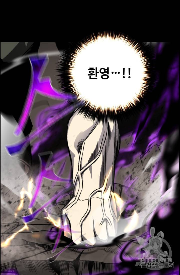 리버스 빌런 48화 10