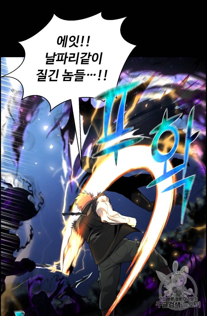 리버스 빌런 48화 13