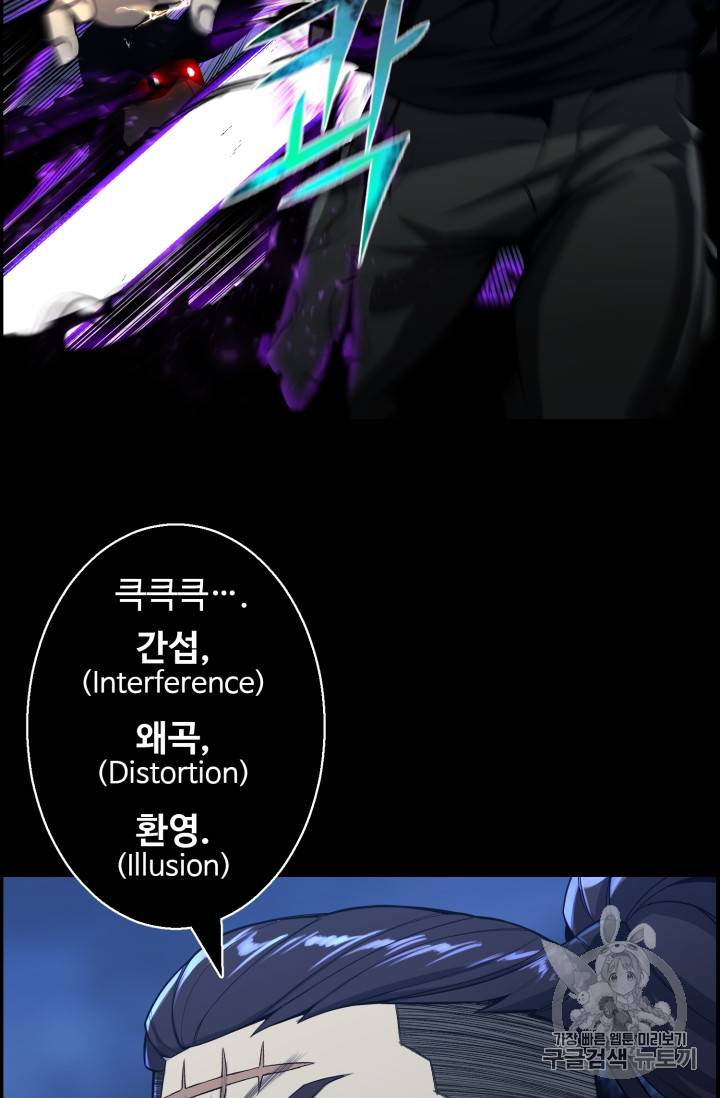 리버스 빌런 48화 15