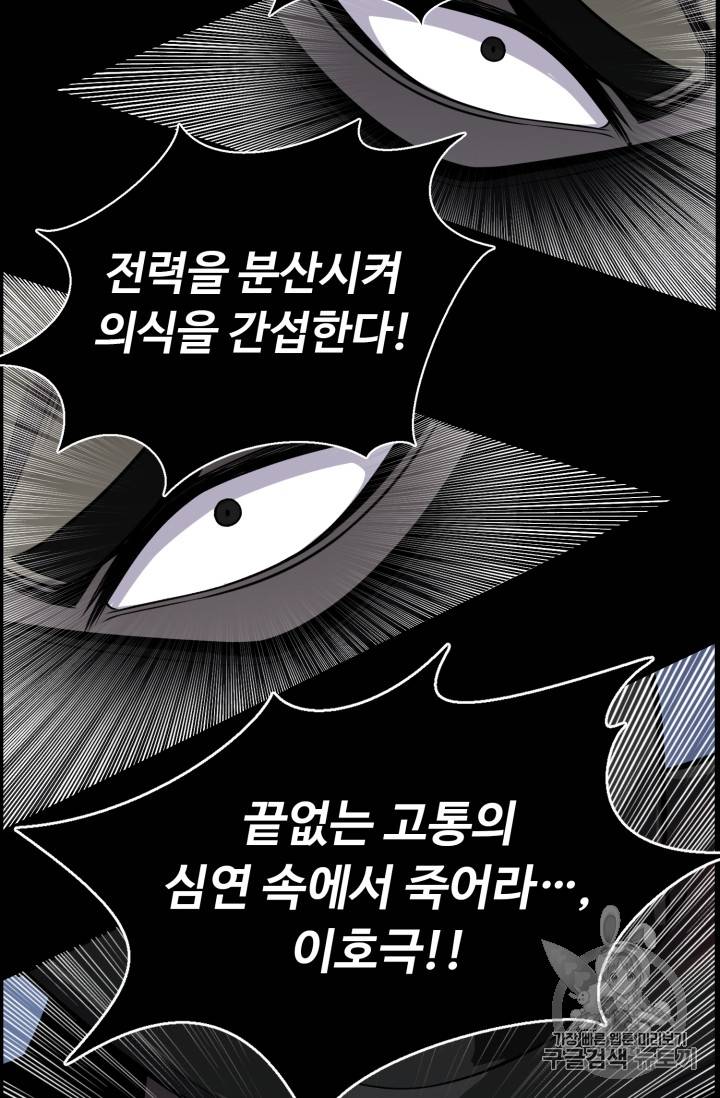 리버스 빌런 48화 18
