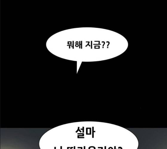 회춘 36화 대학생 아빠 6화 1